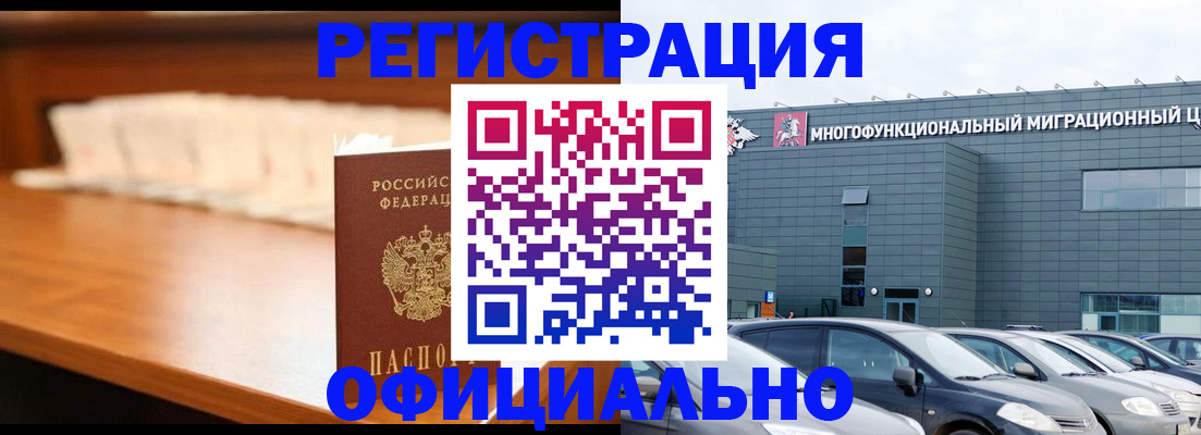 где прописаться в Волосово