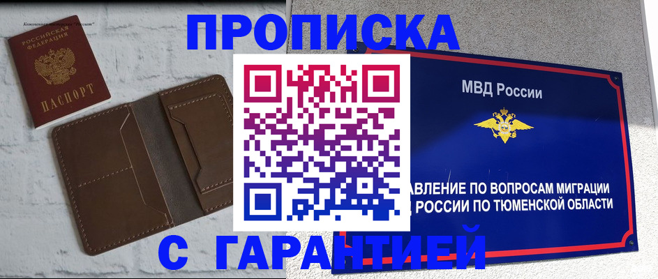 временная регистрация купить в Волосово