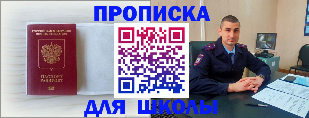 прописка регистрация в Волосово