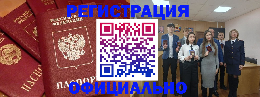 прописка гарантия в Волосово